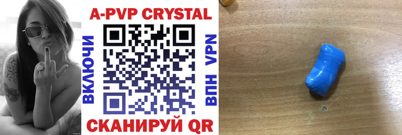 сколько стоит  Моздок  APVP VHQ 
