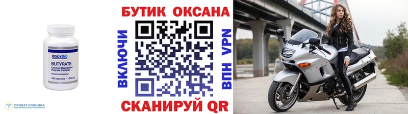 Бутират BDO  Моздок 