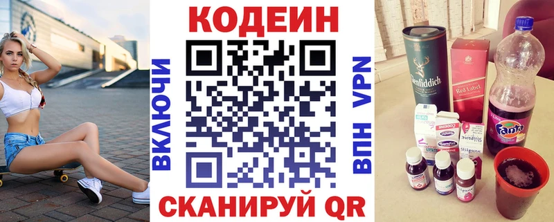 Кодеиновый сироп Lean напиток Lean (лин)  наркота  Моздок 