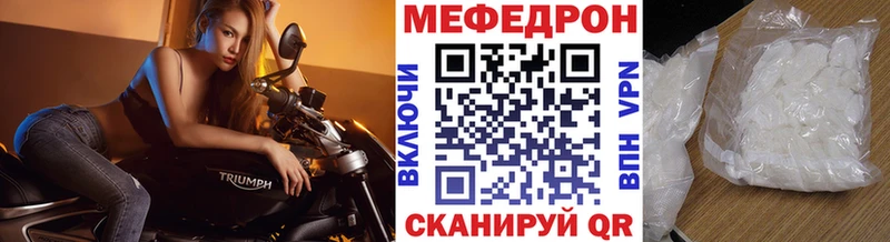 где купить наркоту  Моздок  площадка Telegram  Мефедрон 4 MMC 