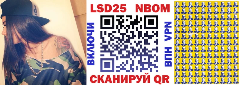 Марки 25I-NBOMe 1500мкг Моздок
